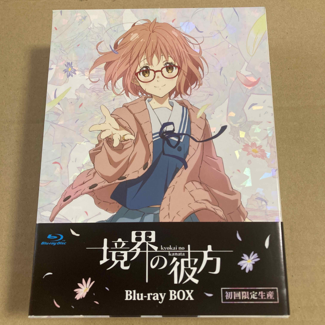 BD 境界の彼方 Blu-ray BOX〈初回限定生産・3枚組〉