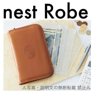 ネストローブ(nest Robe)の⭐️限定・新品⭐️【nest Robe】家計管理ポーチ★付録❗️(ポーチ)