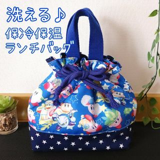 保冷保温ランチバッグ　お弁当袋　ハンドメイド(外出用品)