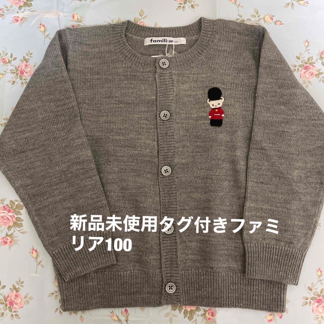 専用☆新品☆familiar カーディガン 100キッズ服女の子用(90cm~)