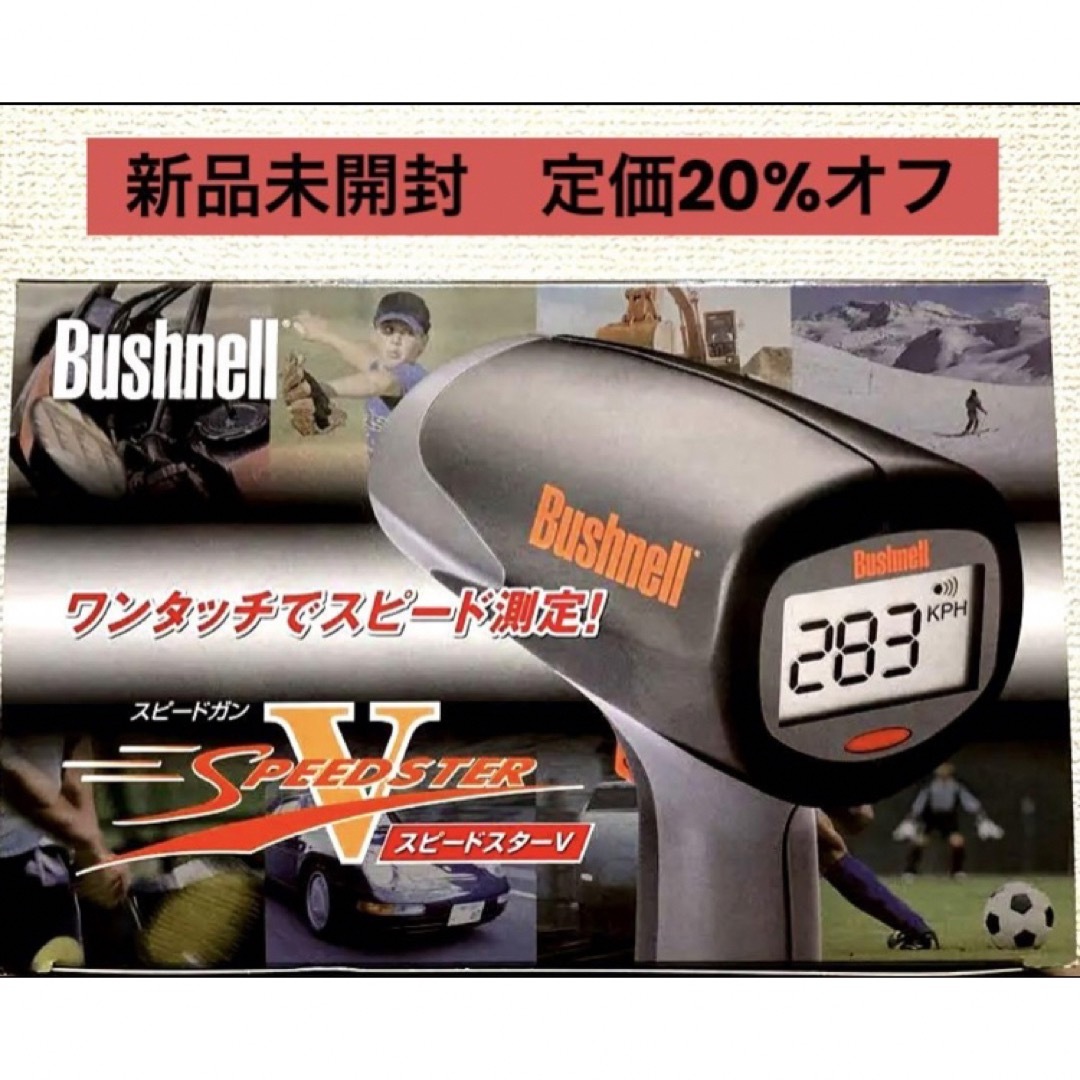 新品未開封 ブッシュネル Bushnell スピードガン スピードスターV