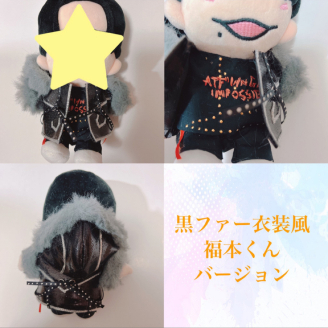 【現品販売】黒ファー衣装風 福本大晴くん Aぇ!group