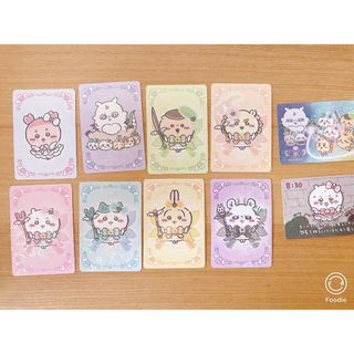 ちいかわ - 超まじかるちいかわ　トレーディングホログラムカード　10枚 超まじかるちいかわ トレーディングホログラムカードセット