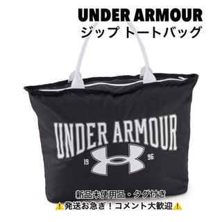 UNDER ARMOUR - UNDER ARMOURアンダーアーマートートバッグ 25L