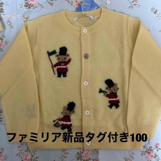 familiar - 新品未使用タグ付きファミリアカーディガン100イエローの