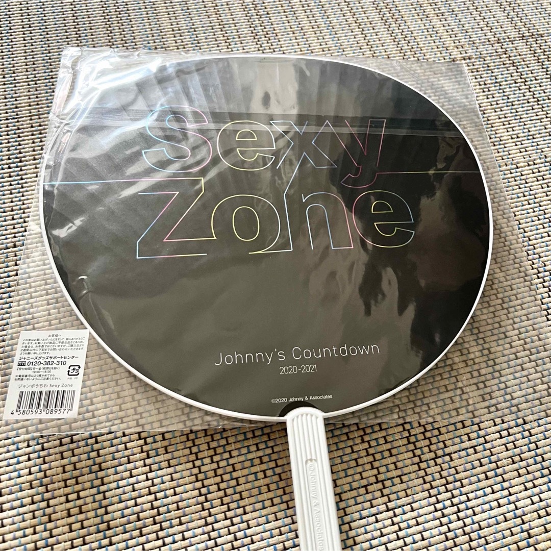 SexyZone 2020-2021 カウコン カウントダウン うちわ セクゾ エンタメ/ホビーのタレントグッズ(アイドルグッズ)の商品写真