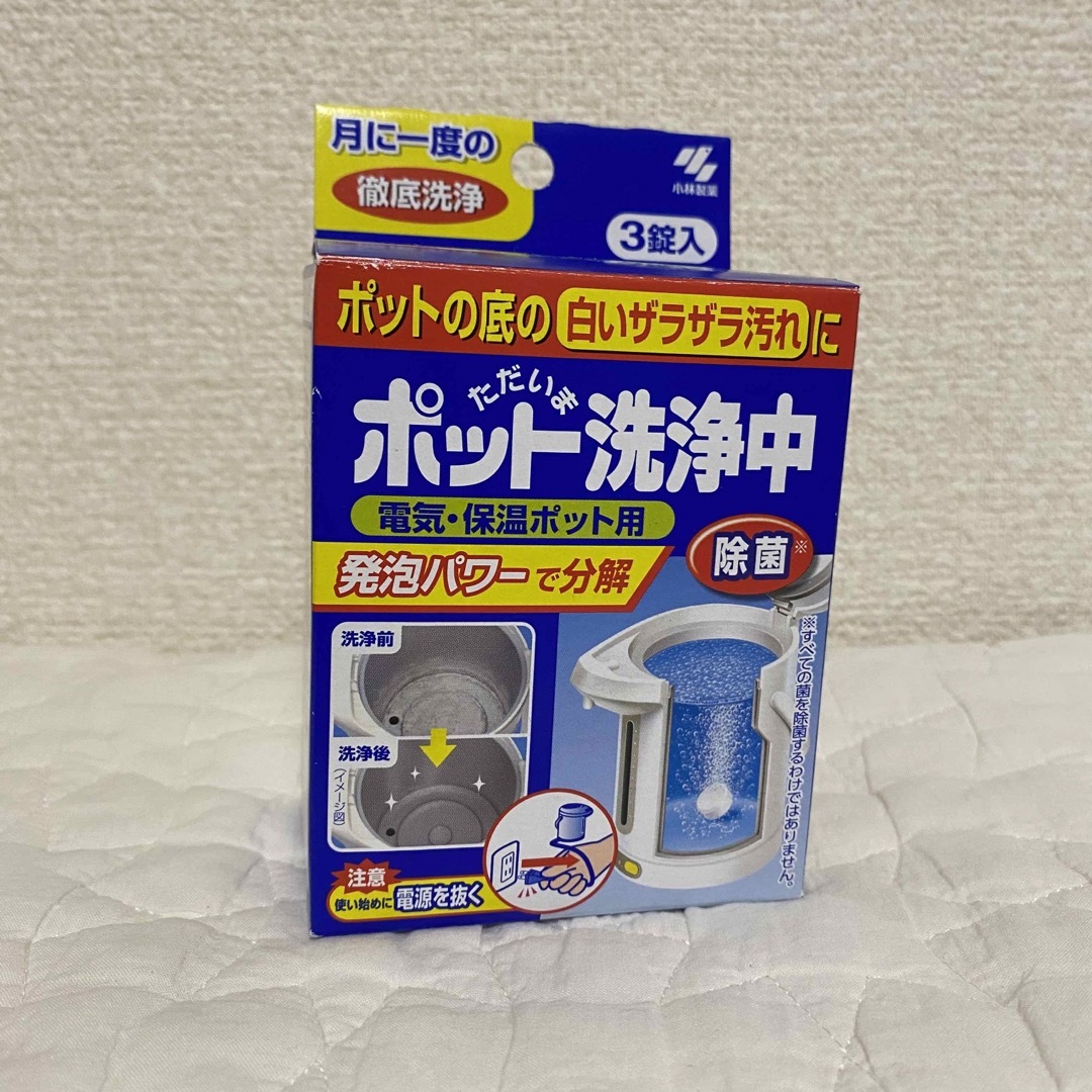 小林製薬(コバヤシセイヤク)の【新品未使用】ポット洗浄中 インテリア/住まい/日用品の日用品/生活雑貨/旅行(洗剤/柔軟剤)の商品写真