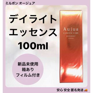 オージュア(Aujua)のミルボン オージュア デイライト エッセンス 100ml (トリートメント)