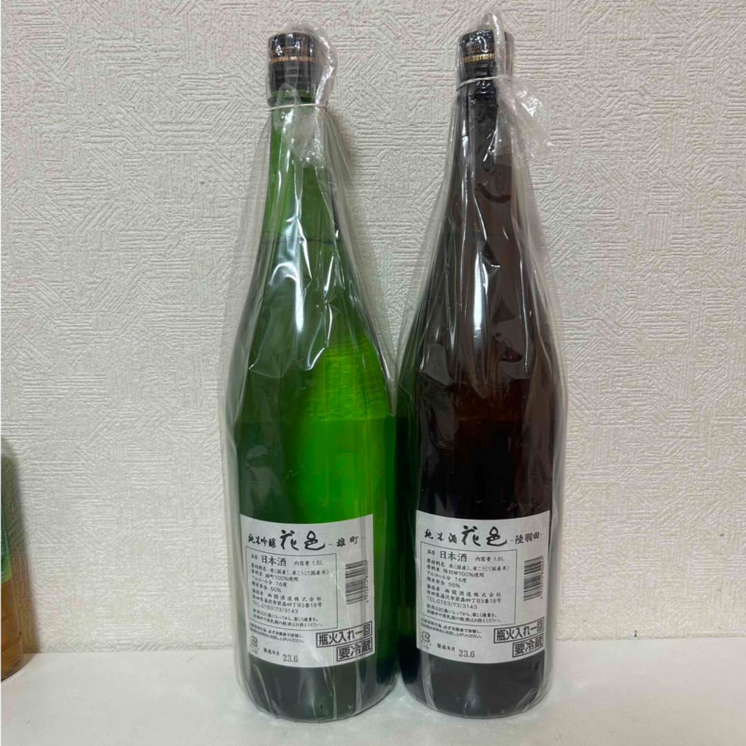 花邑　2本セット　純吟醸 雄町と純米酒 陸羽田