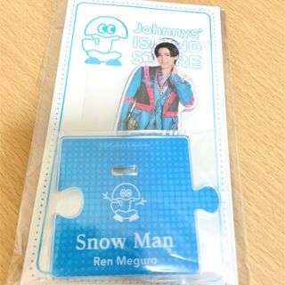 スノーマン(Snow Man)のSnow Man 目黒蓮 アクスタ(アイドルグッズ)