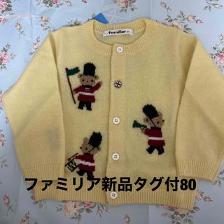 ファミリア(イエロー/黄色系)の通販 600点以上 | familiarを買うなら