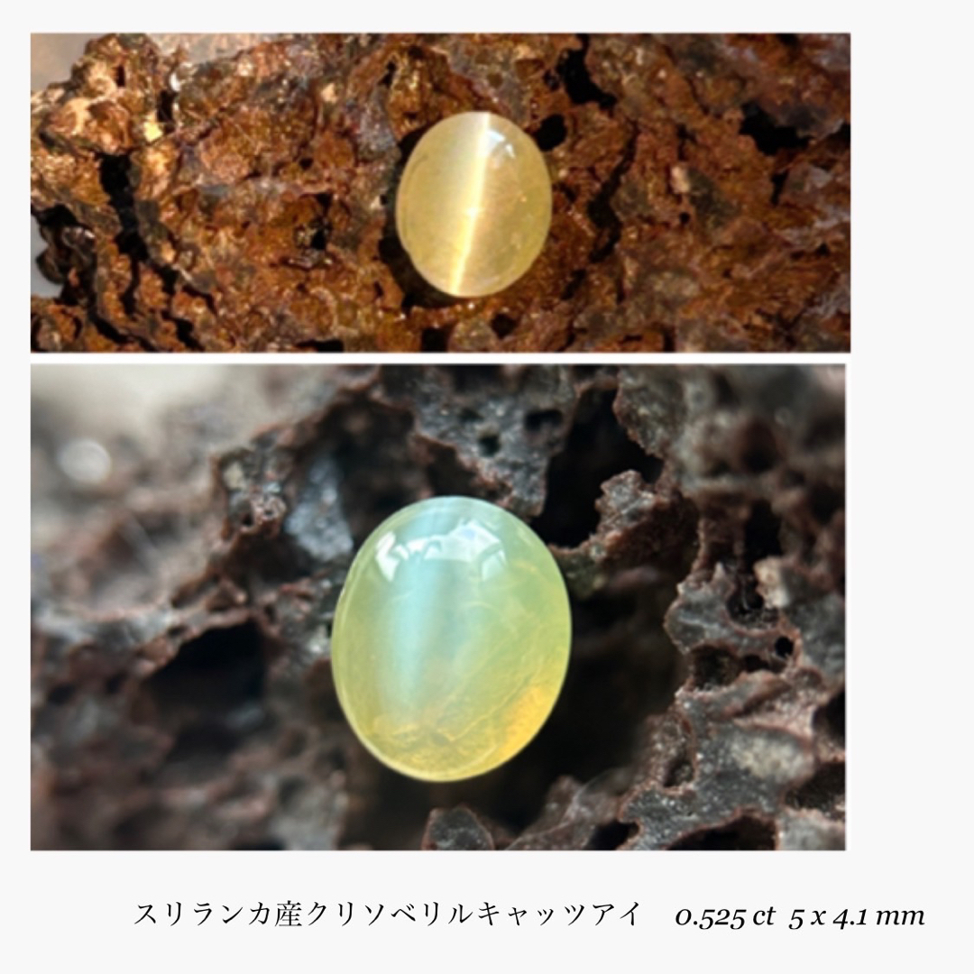 (R0910-7) 『スリランカ産』クリソベリルキャッツアイ　0.525ct