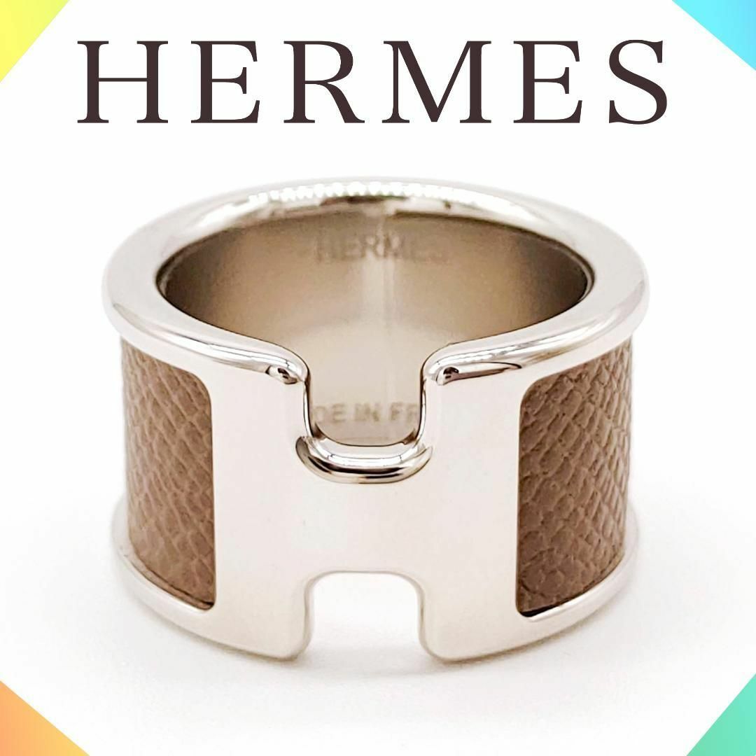 新品 HERMES エルメス オランプ リング GM エトゥープ シルバー S