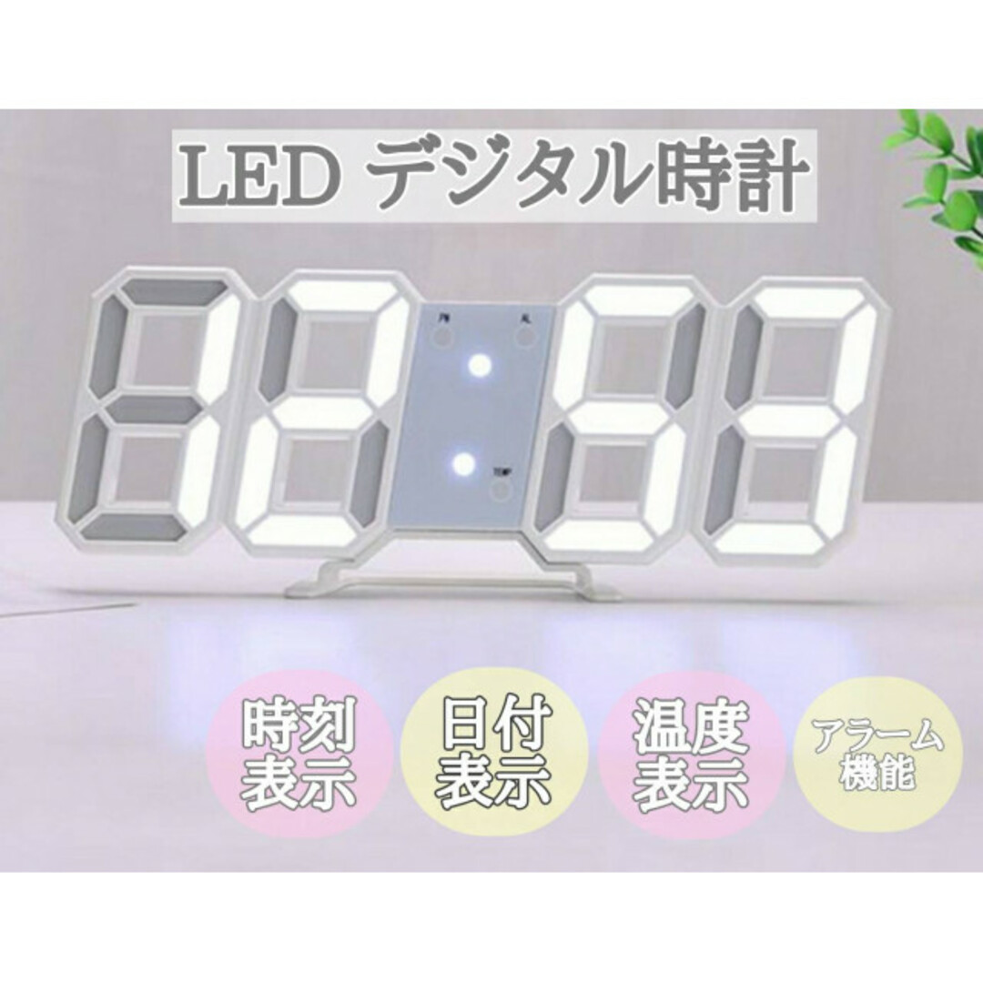 LED デジタル時計 置き時計 壁掛け 卓上 韓国 白 3D 目覚まし アラーム インテリア/住まい/日用品のインテリア小物(置時計)の商品写真