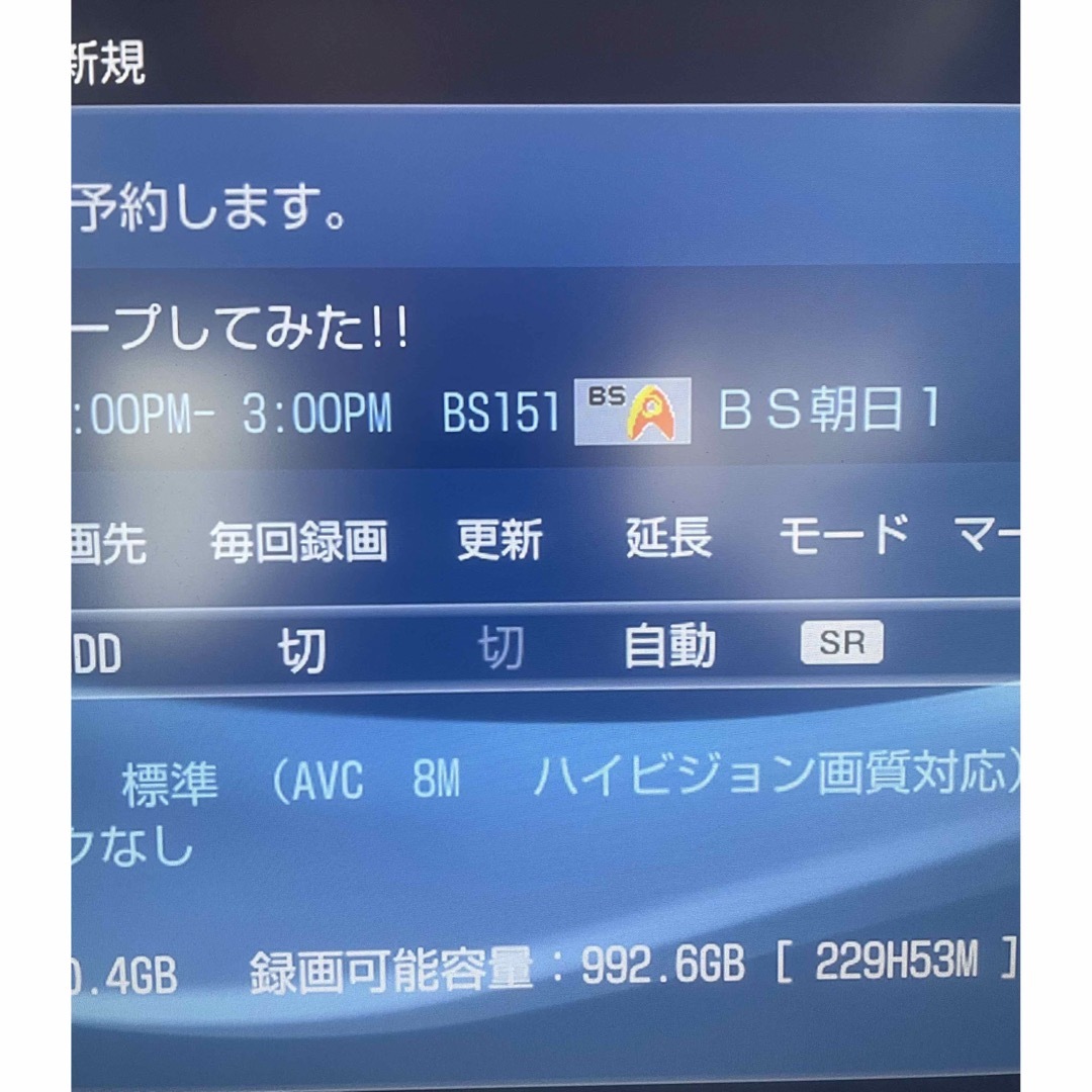 ソニーBDZ-X95 HDD 1TB拡張HDD/BDレコーダー 元箱・付属品付