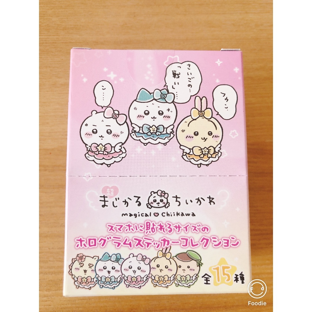 ちいかわ - ちいかわ 超まじかるちいかわ スマホに貼れるサイズのホログラムステッカーコレクシ