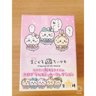 チイカワ(ちいかわ)のちいかわ 超まじかるちいかわ スマホに貼れるサイズのホログラムステッカーコレクシ(キャラクターグッズ)