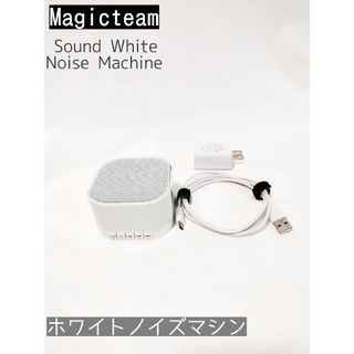 Magicteam ホワイトノイズマシン 騒音対策 睡眠促進 寝かしつけ(その他)