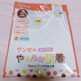 GUNZE - ラス１　新品 グンゼ 女の子　タンクトップ　下着 肌着 ２枚セット 100センチ