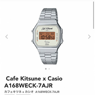 キツネ(KITSUNE)のCaf Kitsun CASIO カフェキツネ カシオCASIO 腕時計(その他)
