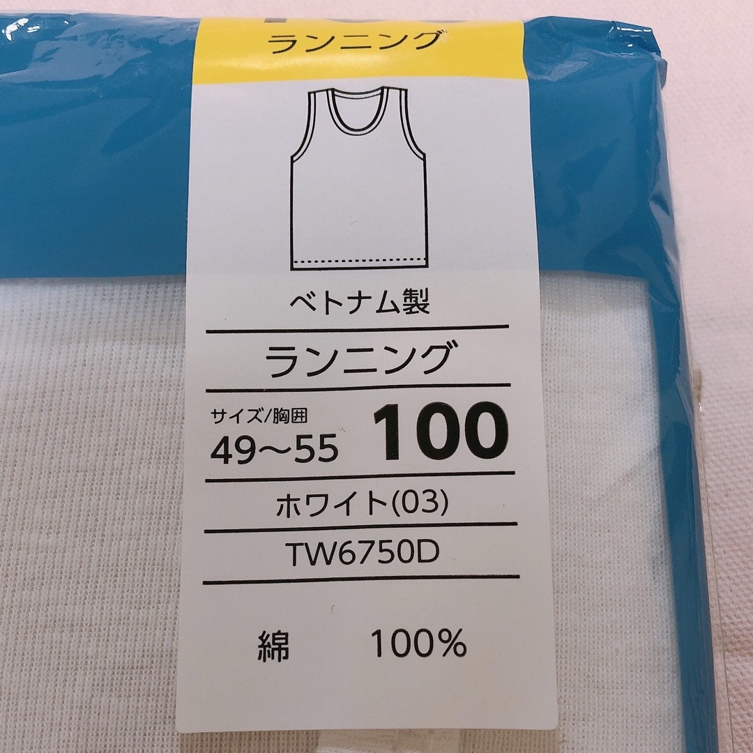 GUNZE(グンゼ)の新品 グンゼ　男の子　タンクトップ　下着 肌着 ２枚セット 100センチ キッズ/ベビー/マタニティのキッズ服男の子用(90cm~)(下着)の商品写真