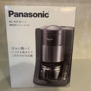 パナソニック(Panasonic)のPanasonic  沸騰浄水コーヒーメーカー NC-A57-K(コーヒーメーカー)