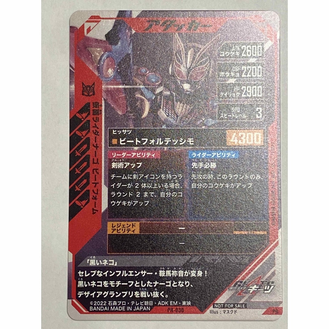 仮面ライダーバトル ガンバライド - ギーツⅨ&ナーゴビート 仮面ライダーバトル ガンバライド - ギーツⅨ&ナーゴビート
