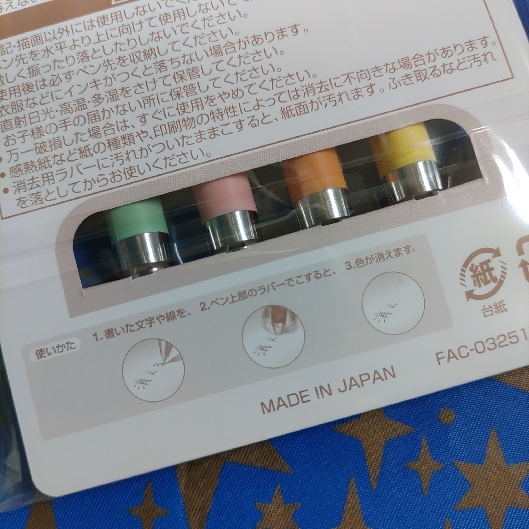 ダッフィー★ボールペン★オータムストーリーブック★フリクションペン