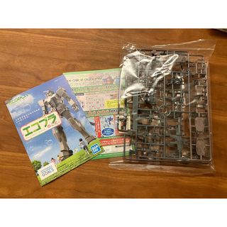 ガンダムコレクション(Gundam Collection（BANDAI）)のエコプラ　ガンダム(模型/プラモデル)