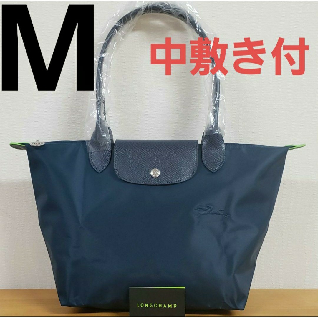 【新品】LONGCHAMP ル プリアージュ トート  M  ダークブルー