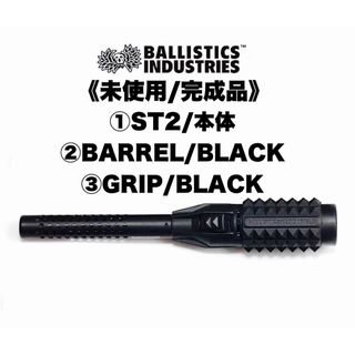 新品完成品 スティックターボⅡ ST2 BARREL GRIP オールブラック②-