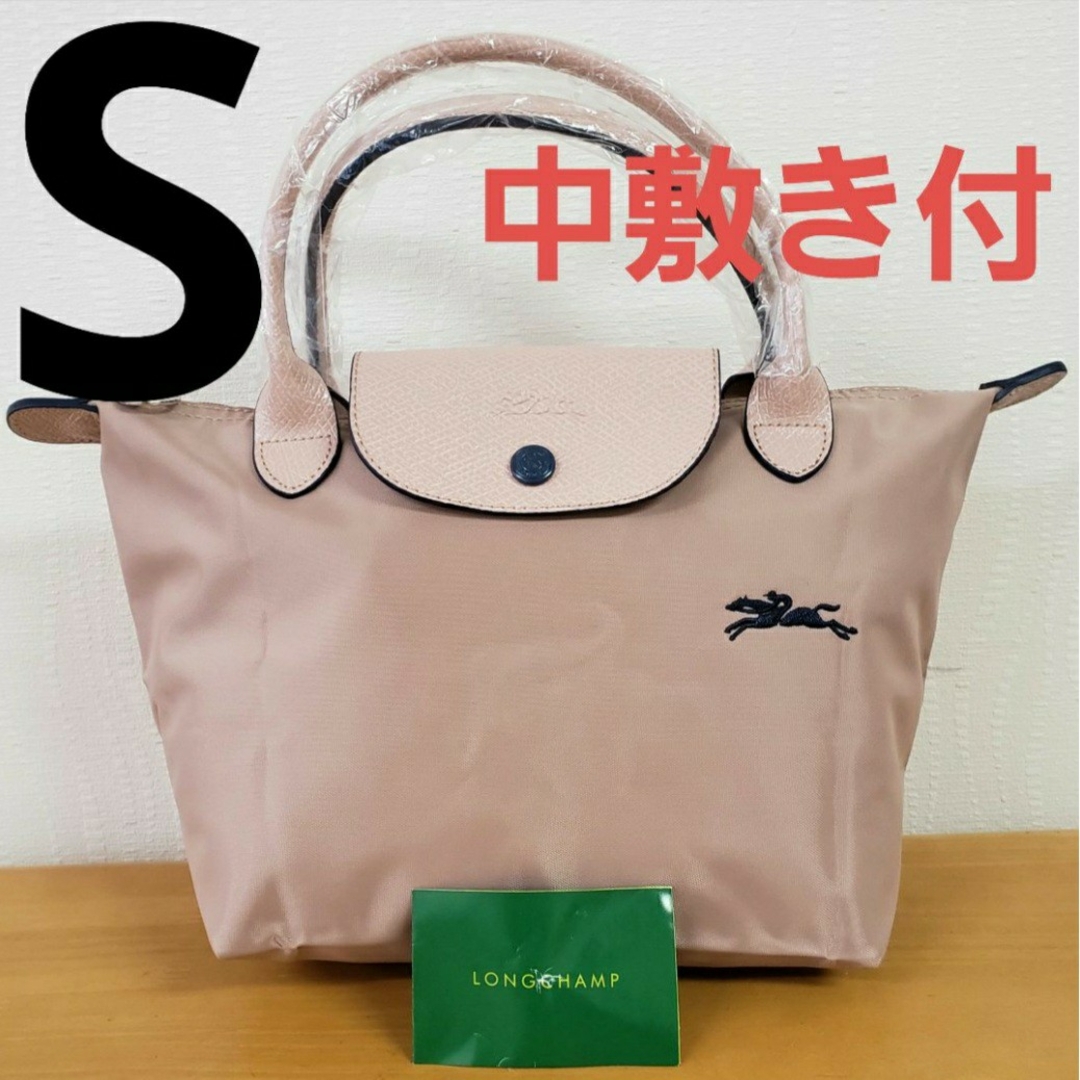 【新品】LONGCHAMP プリアージュ トートバッグ S  ピンクベージュ