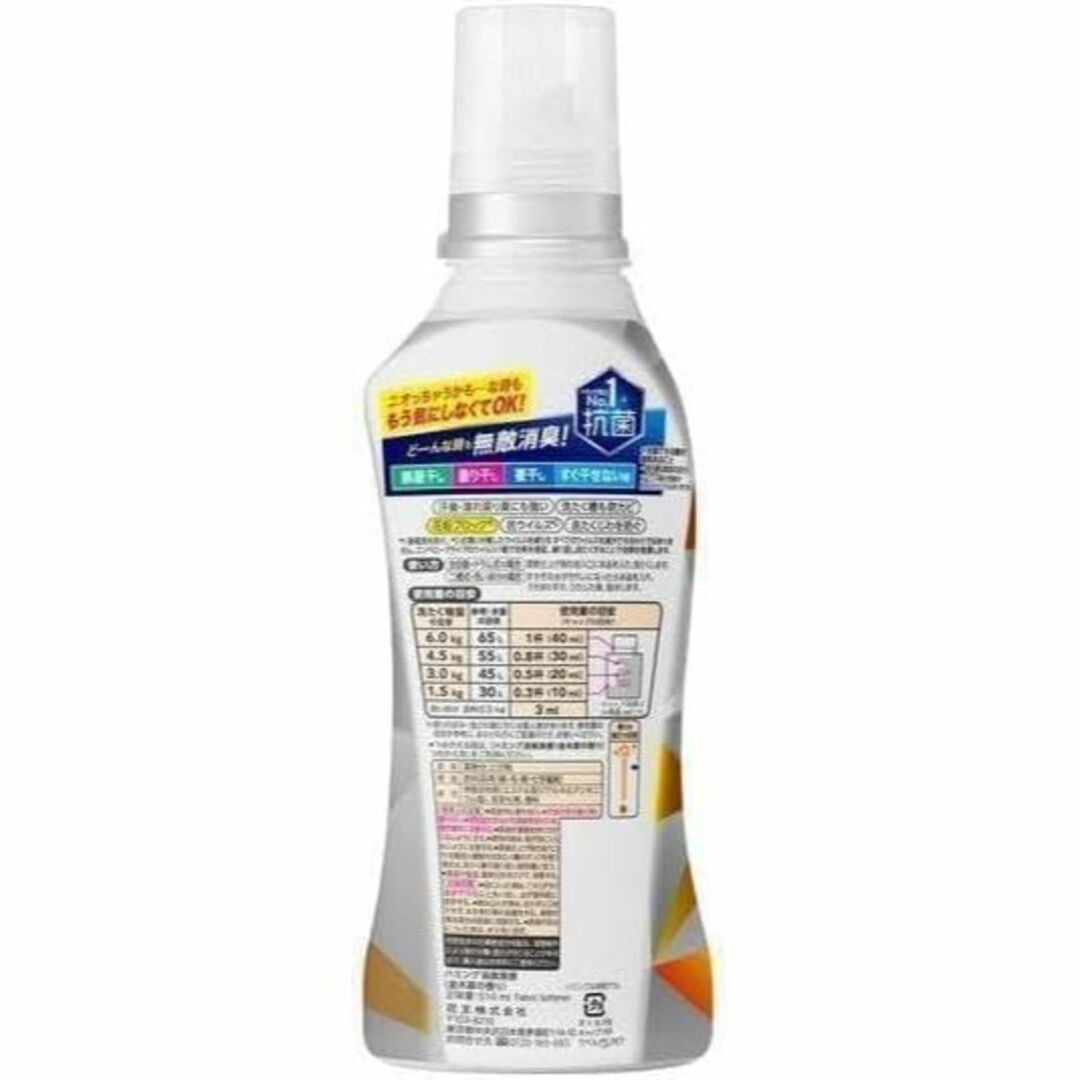 花王(カオウ)の【取置中】ハミング 消臭実感 金木犀の香り ﾎﾞﾄﾙ510ml×1、詰替1L×2 インテリア/住まい/日用品の日用品/生活雑貨/旅行(洗剤/柔軟剤)の商品写真