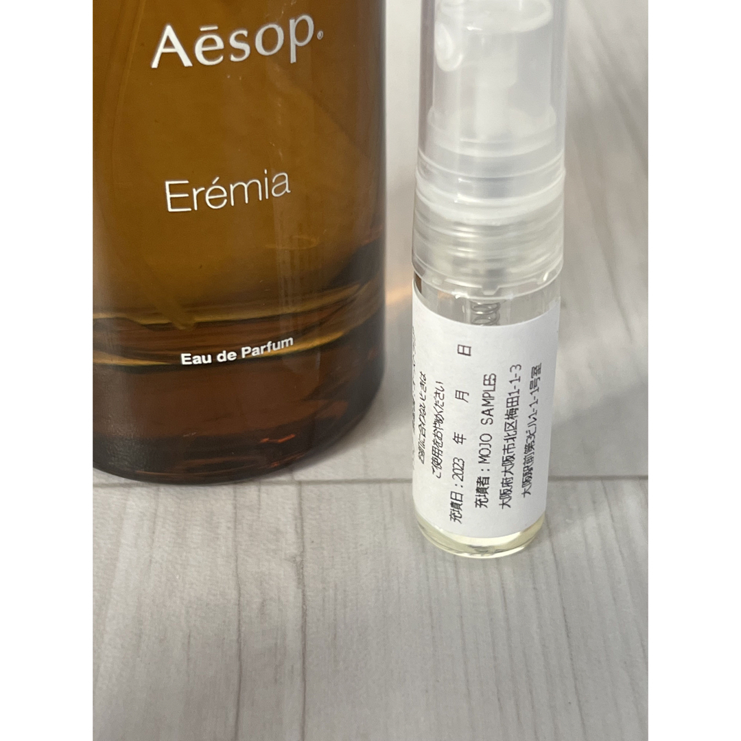Aesop - イソップ AESOP エレミア EREMIA オードパルファム 1.5mlの