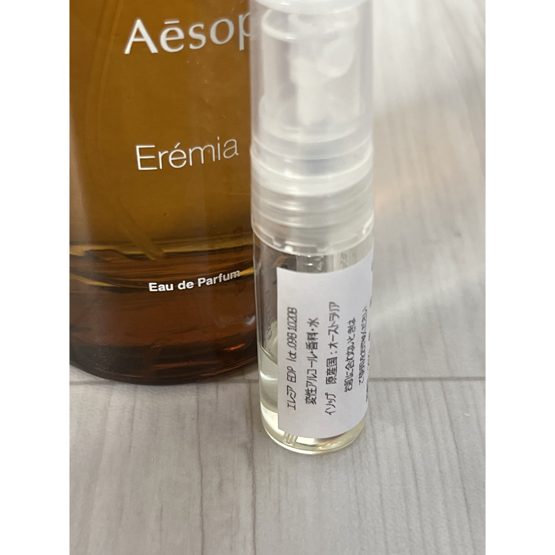 Aesop - イソップ AESOP エレミア EREMIA オードパルファム 1.5mlの