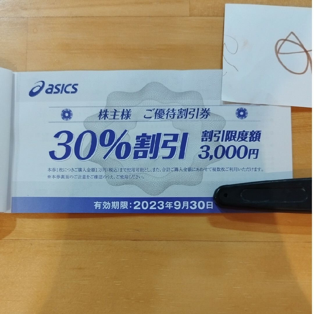 asics(アシックス)のasics 株主優待券 チケットの優待券/割引券(その他)の商品写真