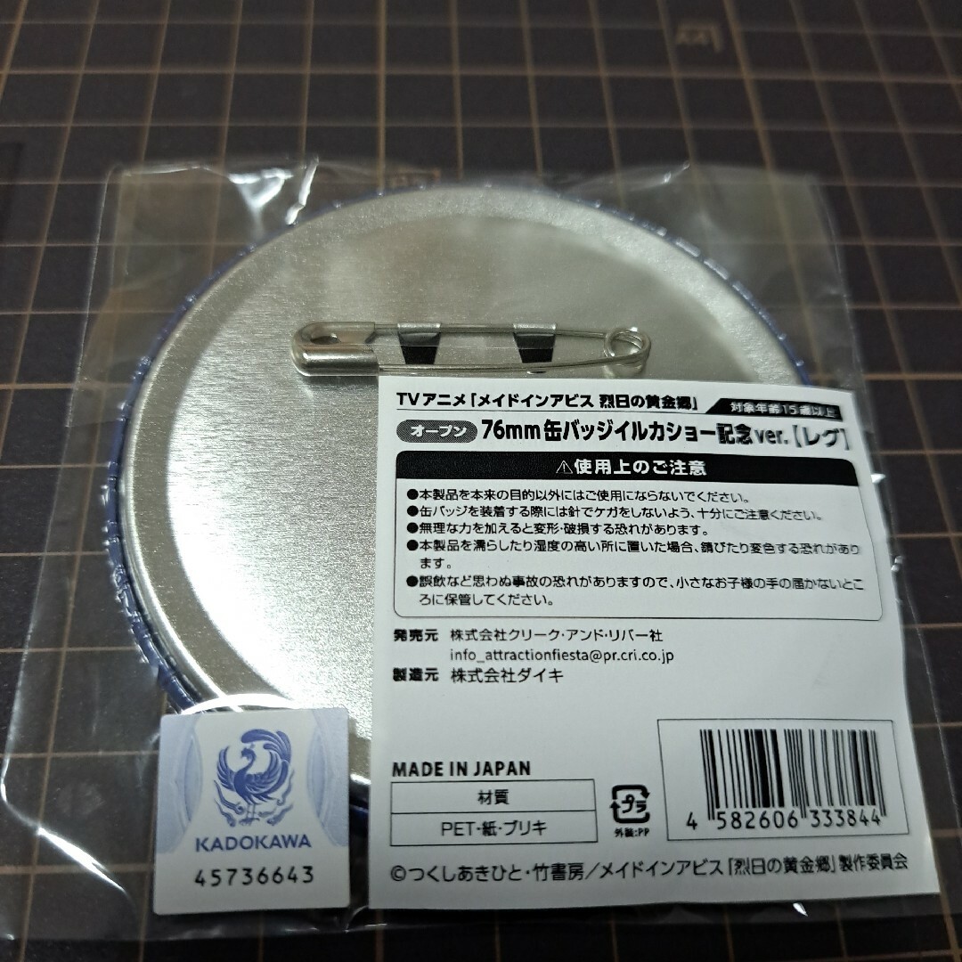 メイドインアビス 八景島シーパラダイス 缶バッジの通販 by ma|ラクマ