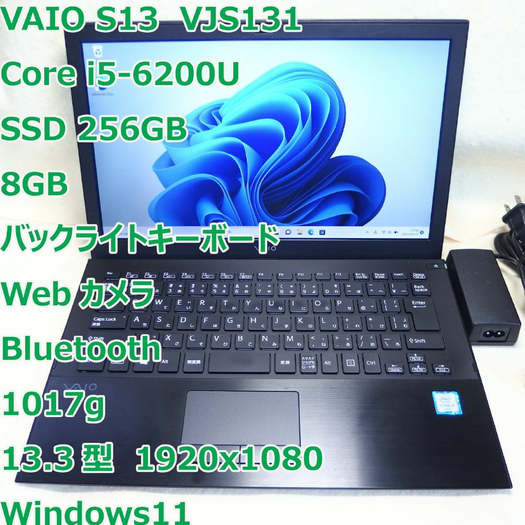 VAIO S13◆Corei5-6200U/SSD 256G/8G/軽量/カメラ