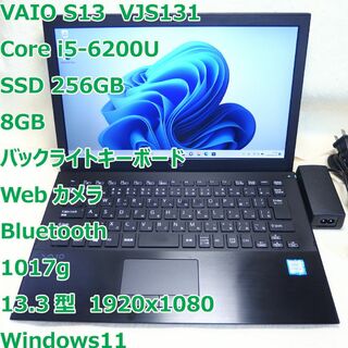 【動作良好】VAIO vjs131 高性能i7/爆速256GB 薄型軽量PC