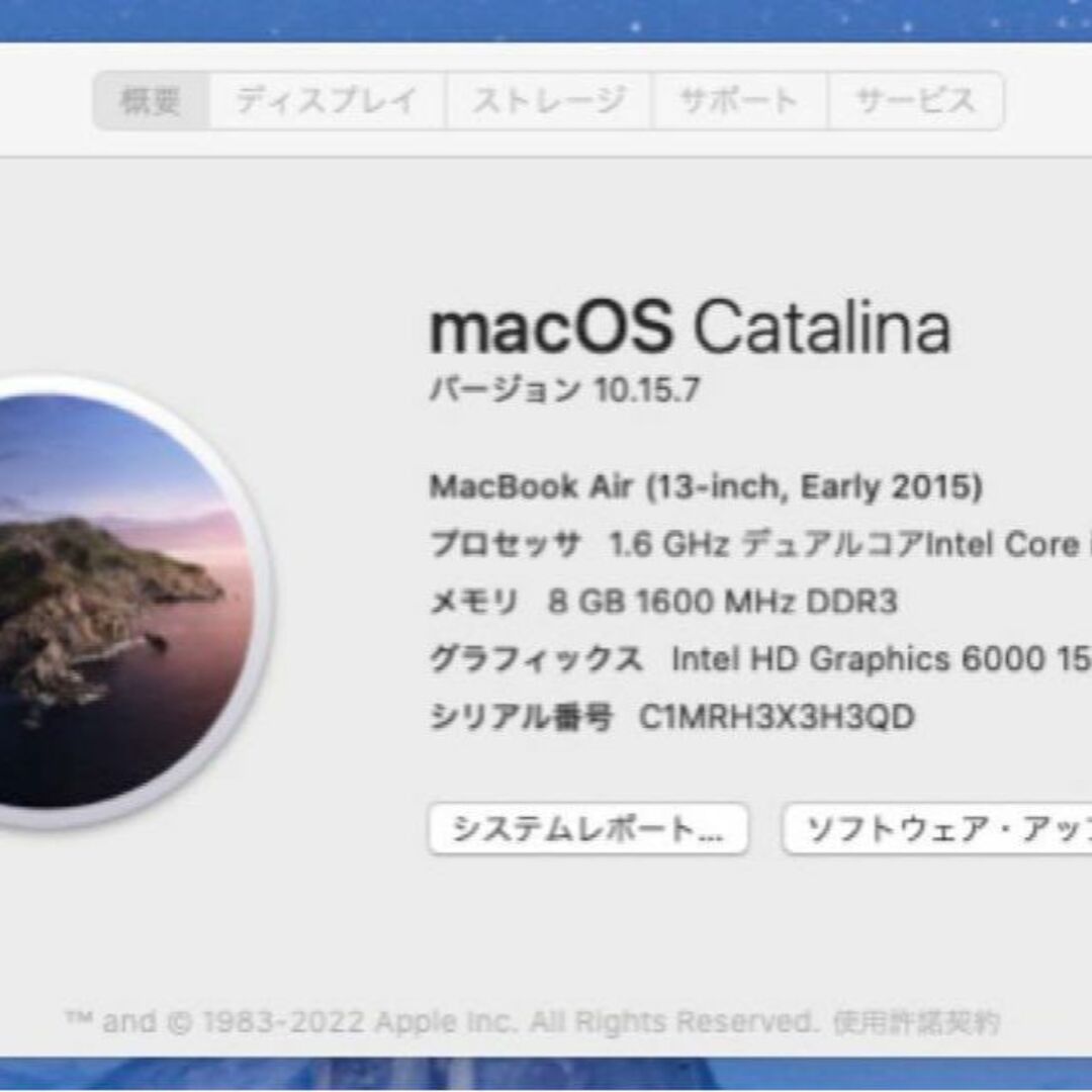 MacBook Air 2015 13インチ/i5/8GB/128GB