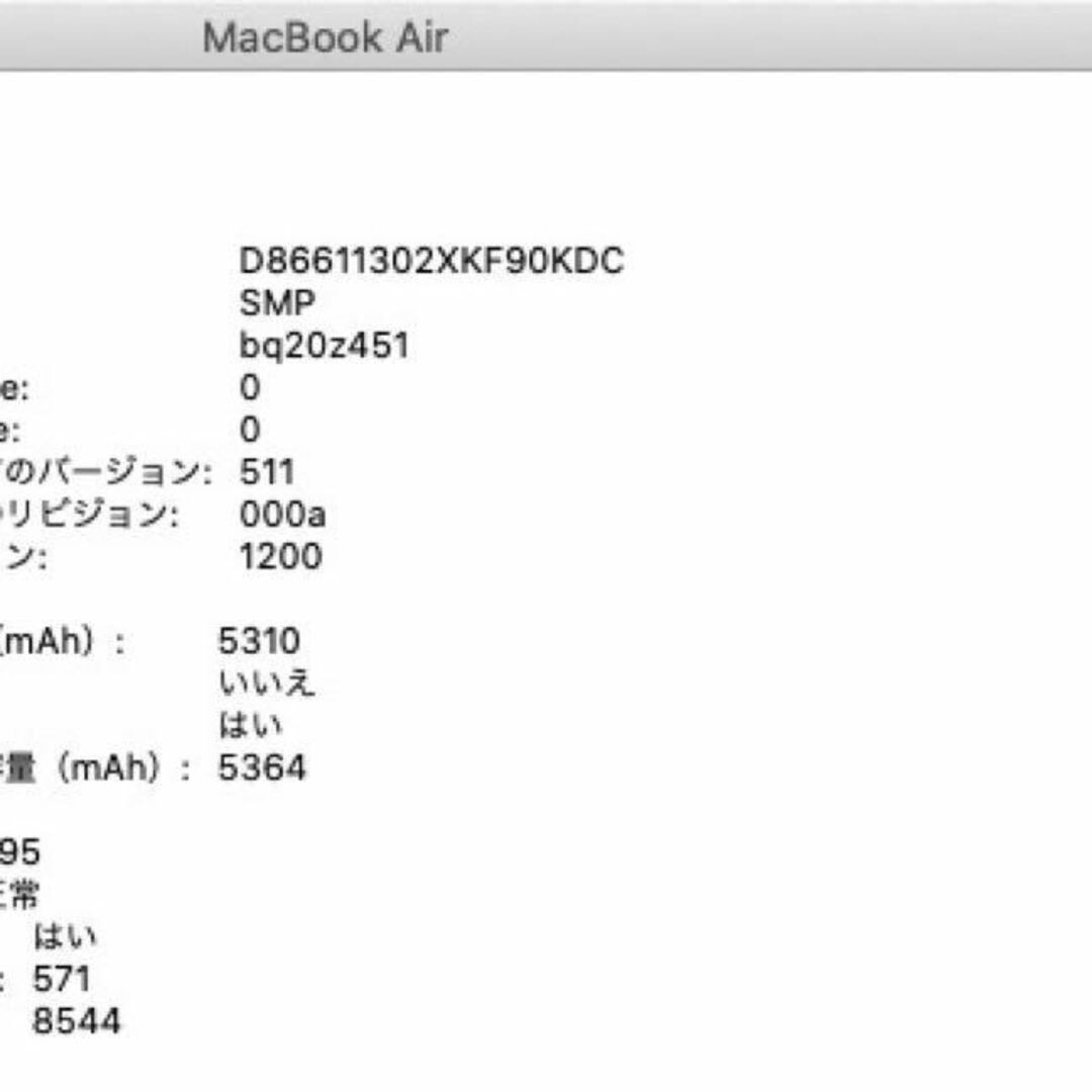 MacBook Air 2015 13インチ/i5/8GB/128GB