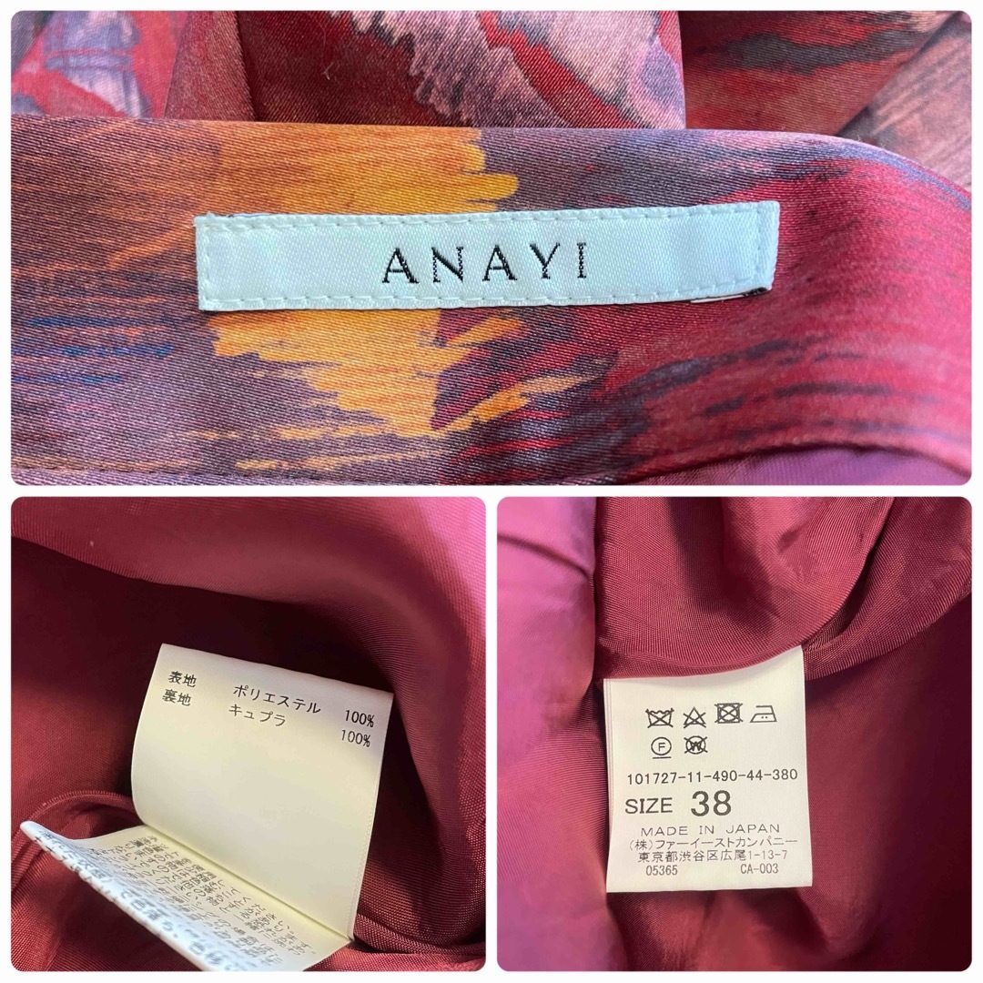 【新品】ANAYI アナイ　ペイントボカシキカプリント ワンピース　34