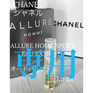 チャネル CHANEL ALLURE HOMME SPORTS 2点