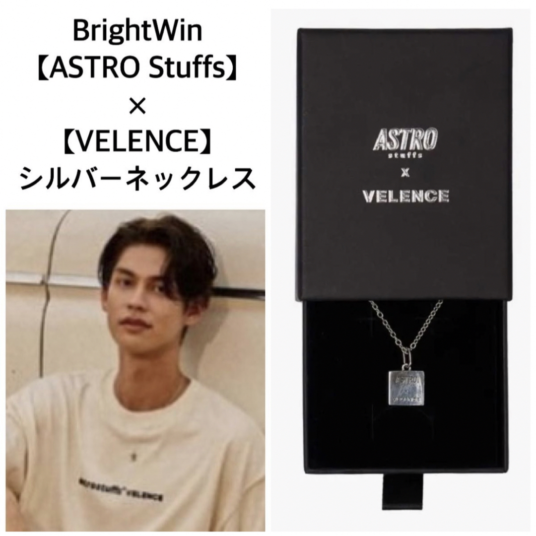 完売BrightWin★ASTRO×VELENCEネックレスgmmtv SBS | フリマアプリ ラクマ