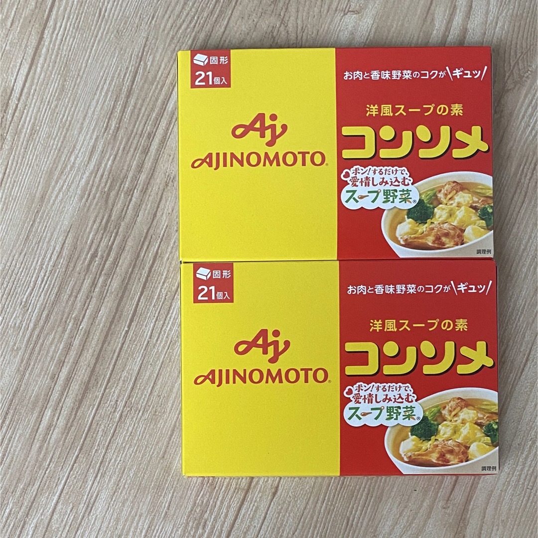 味の素(アジノモト)の味の素 コンソメ 固形 21個入×2箱 洋風スープの素 コンソメ固形 食品/飲料/酒の食品(調味料)の商品写真