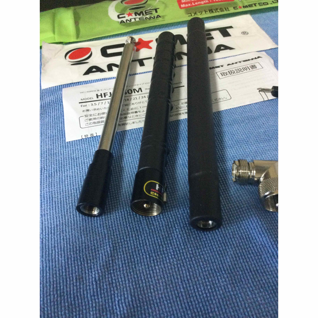 コメットHFJ-350Mアンテナ エンタメ/ホビーのテーブルゲーム/ホビー(アマチュア無線)の商品写真