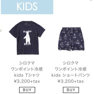 ジェラートピケ(gelato pique)の【ジェラートピケ】KIDS パジャマ 冷感 シロクマ(Tシャツ/カットソー)