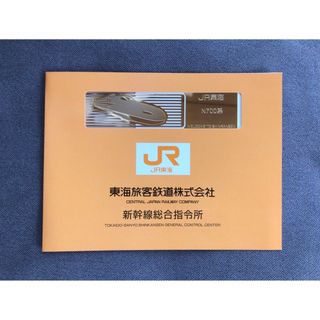 ジェイアール(JR)のJR東海 N700系 新幹線総合指令所 記念品しおり(鉄道)