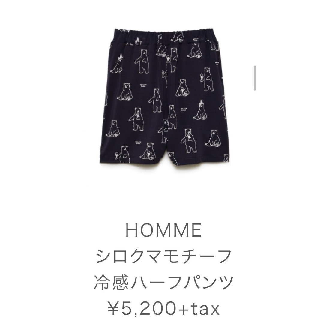 ジェラートピケ HOMME しろくま Tシャツ ハーフパンツ  セットアップ