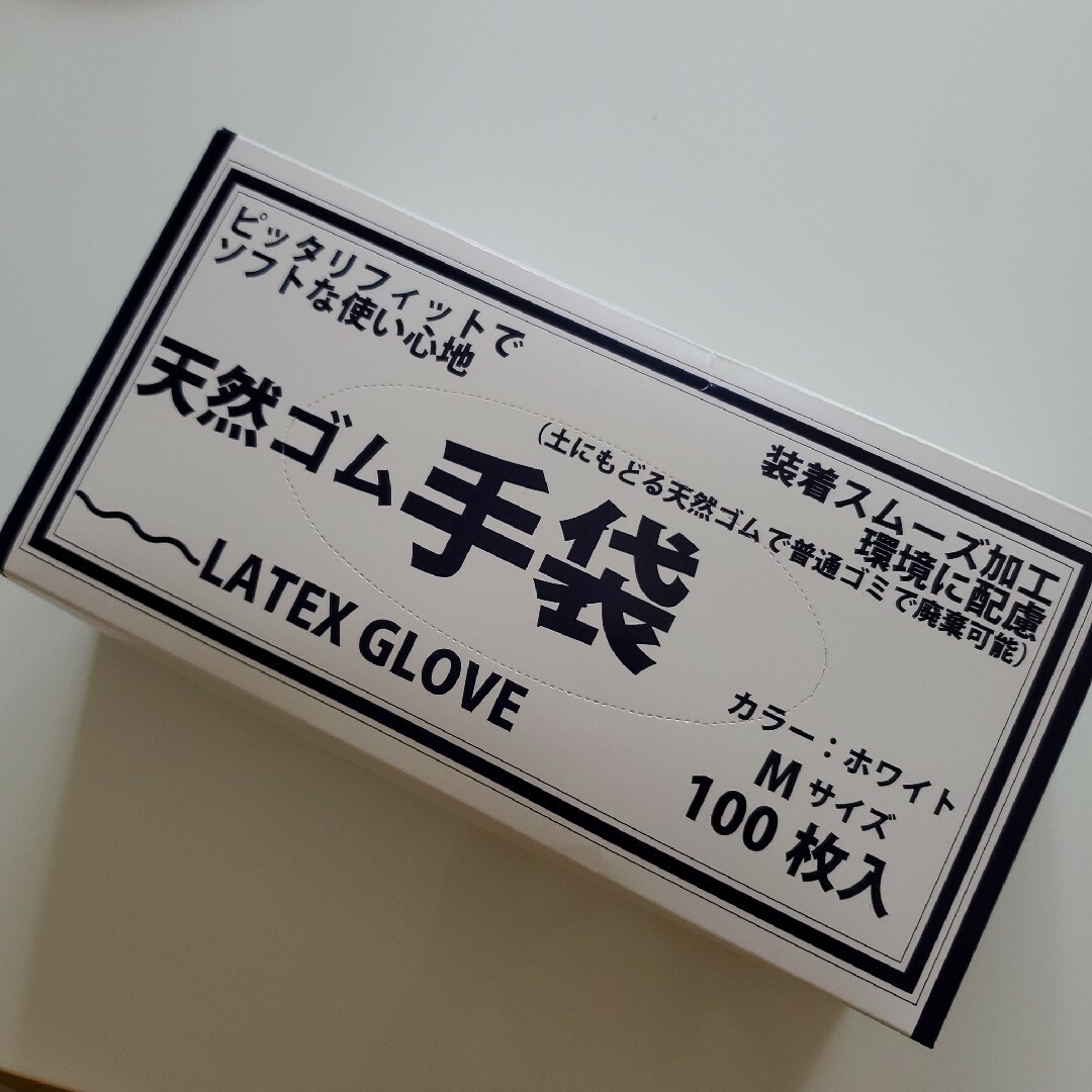 使い捨て天然ゴム手袋Mサイズ100枚 インテリア/住まい/日用品の日用品/生活雑貨/旅行(日用品/生活雑貨)の商品写真